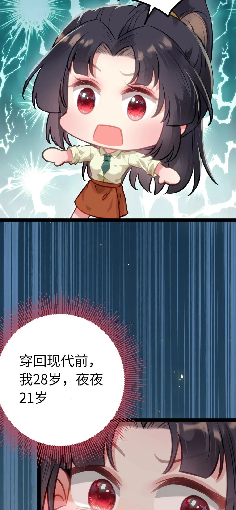 134 送你回家 第32页