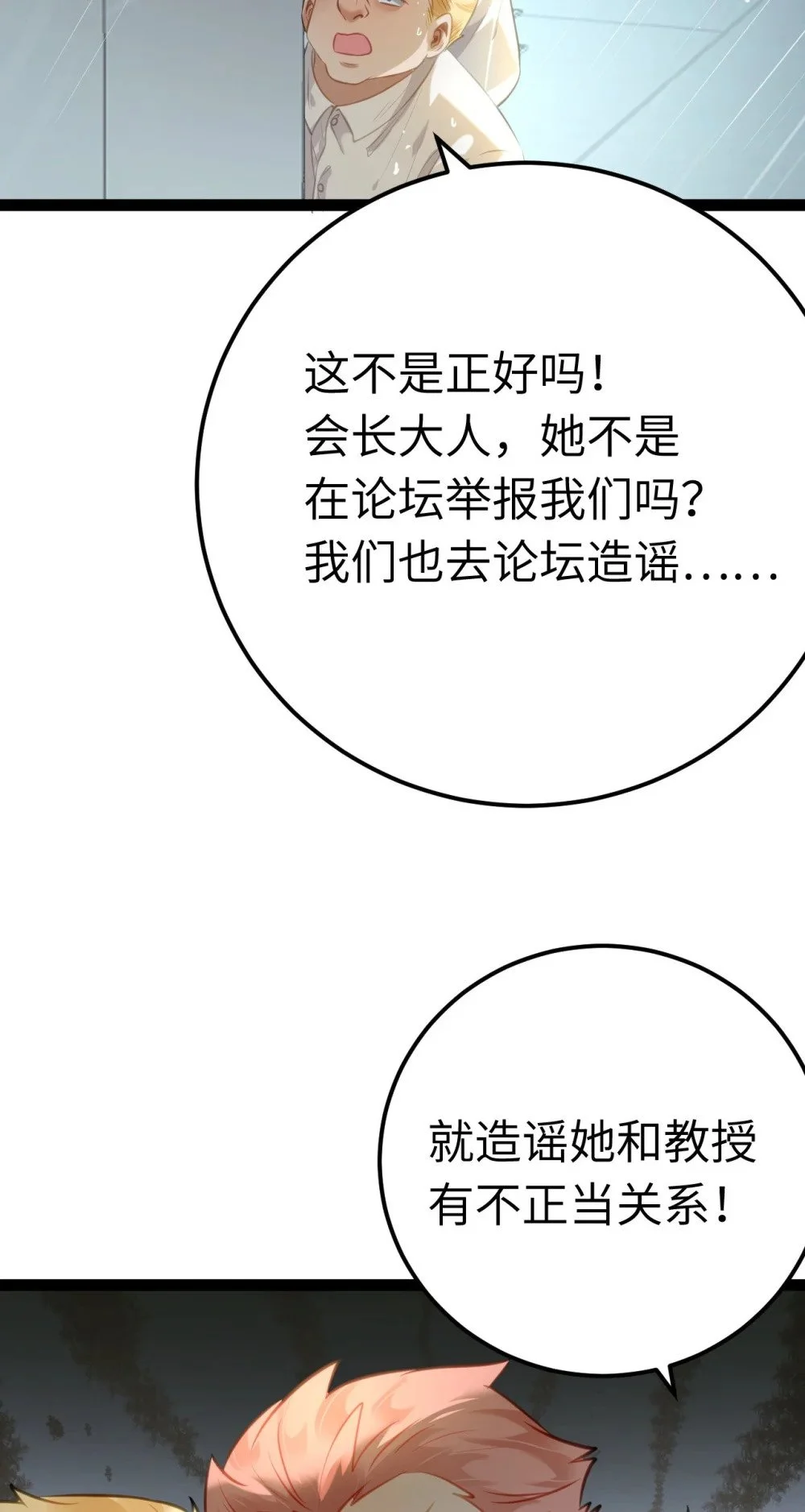 134 送你回家 第36页