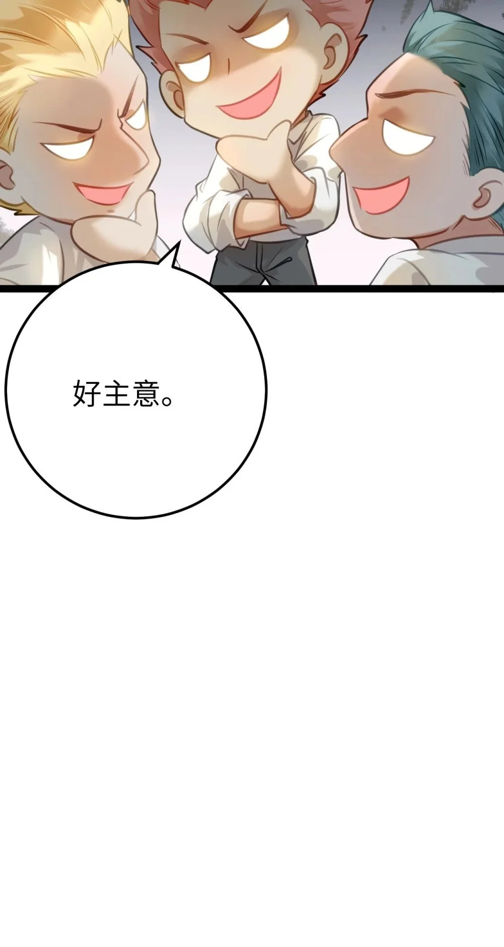 134 送你回家 第37页