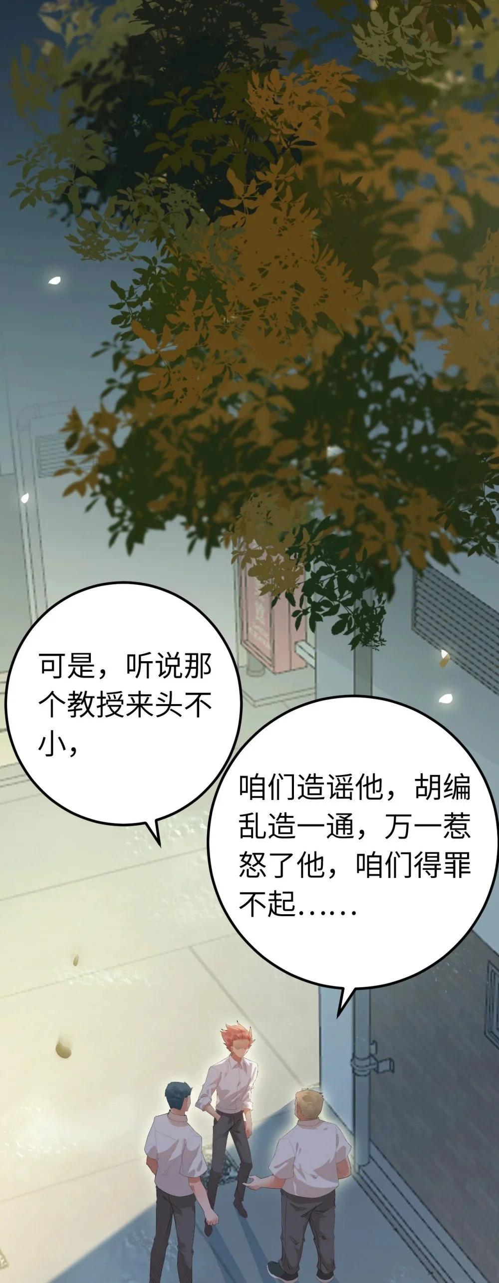 135 我和他选谁 第1页