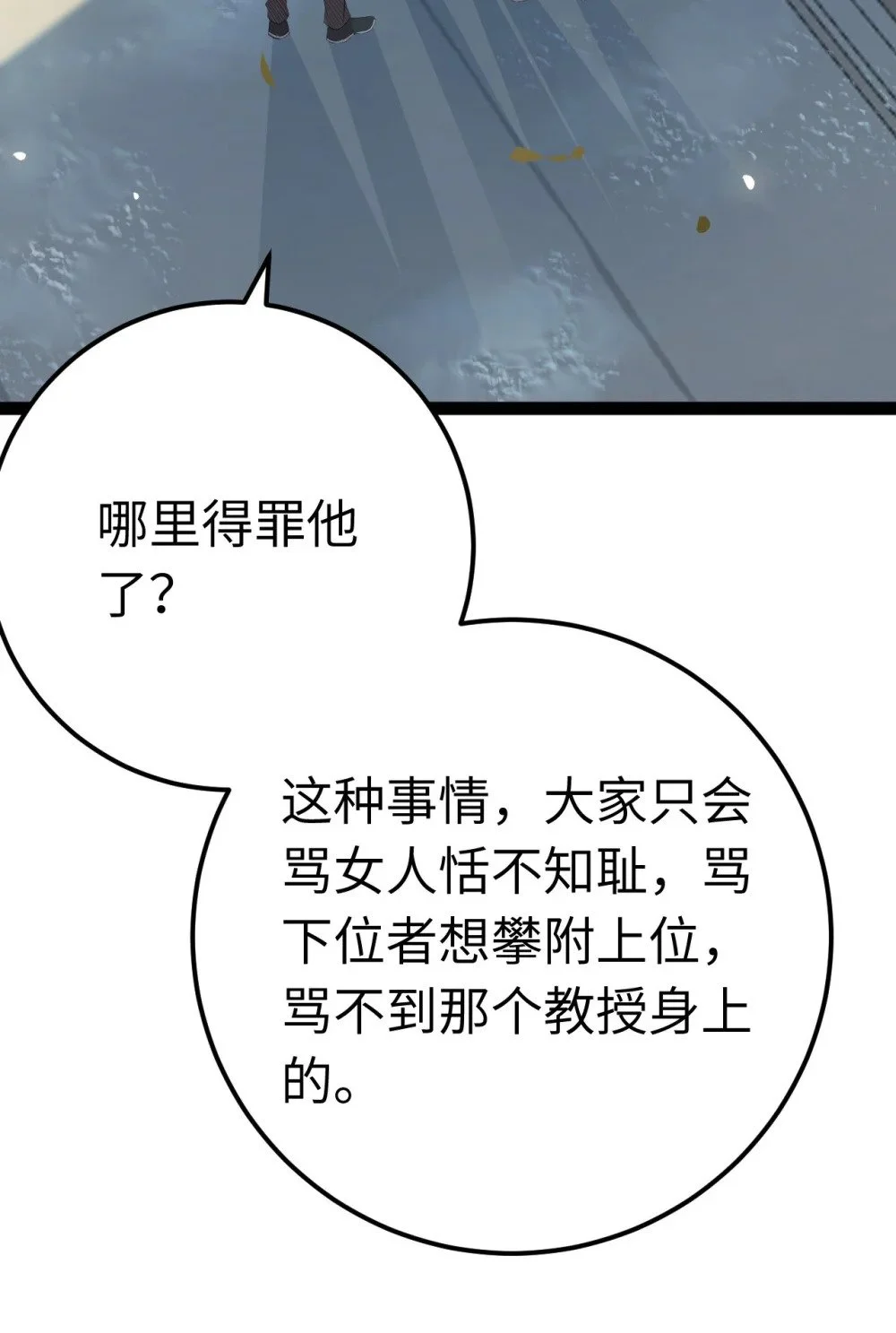 135 我和他选谁 第2页
