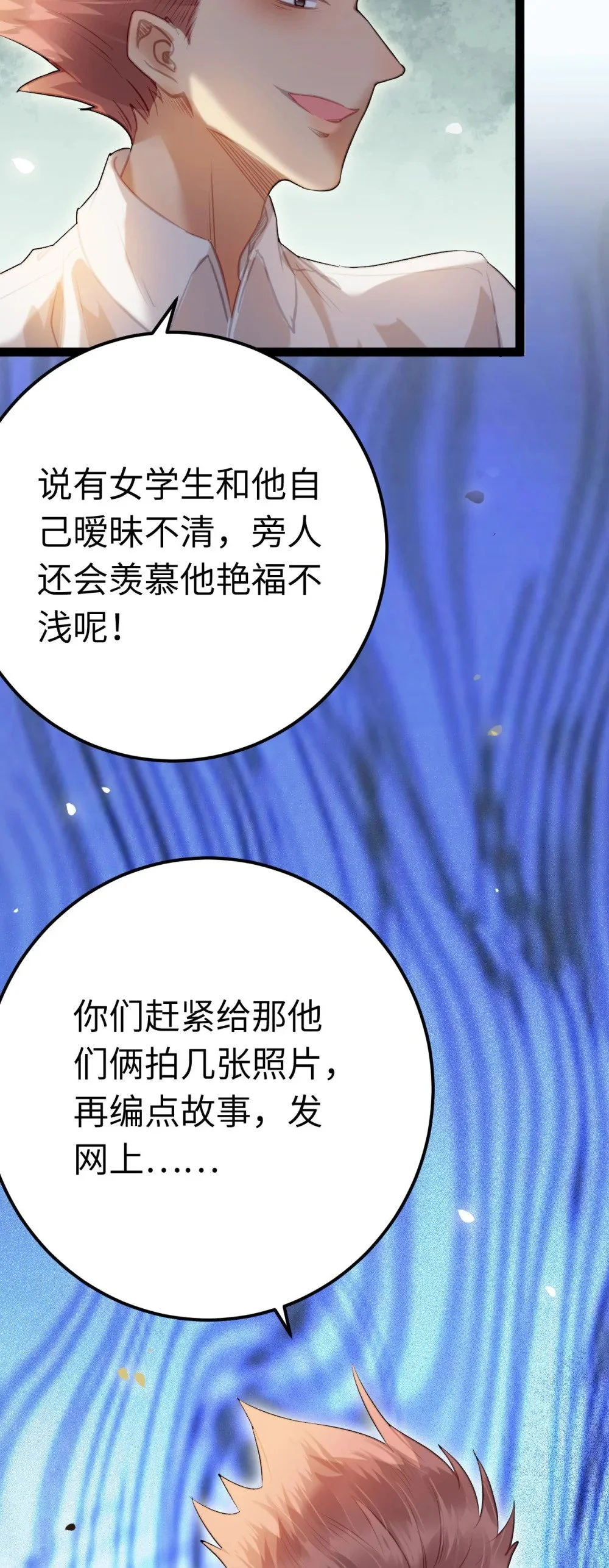 135 我和他选谁 第4页