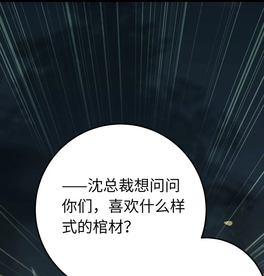 135 我和他选谁 第10页