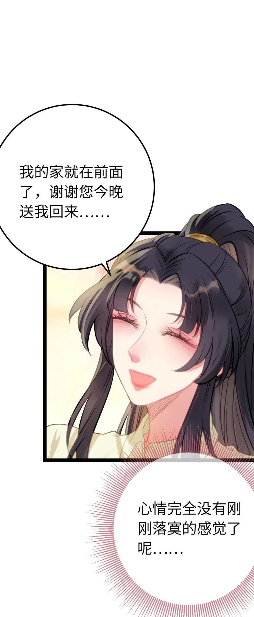 135 我和他选谁 第15页