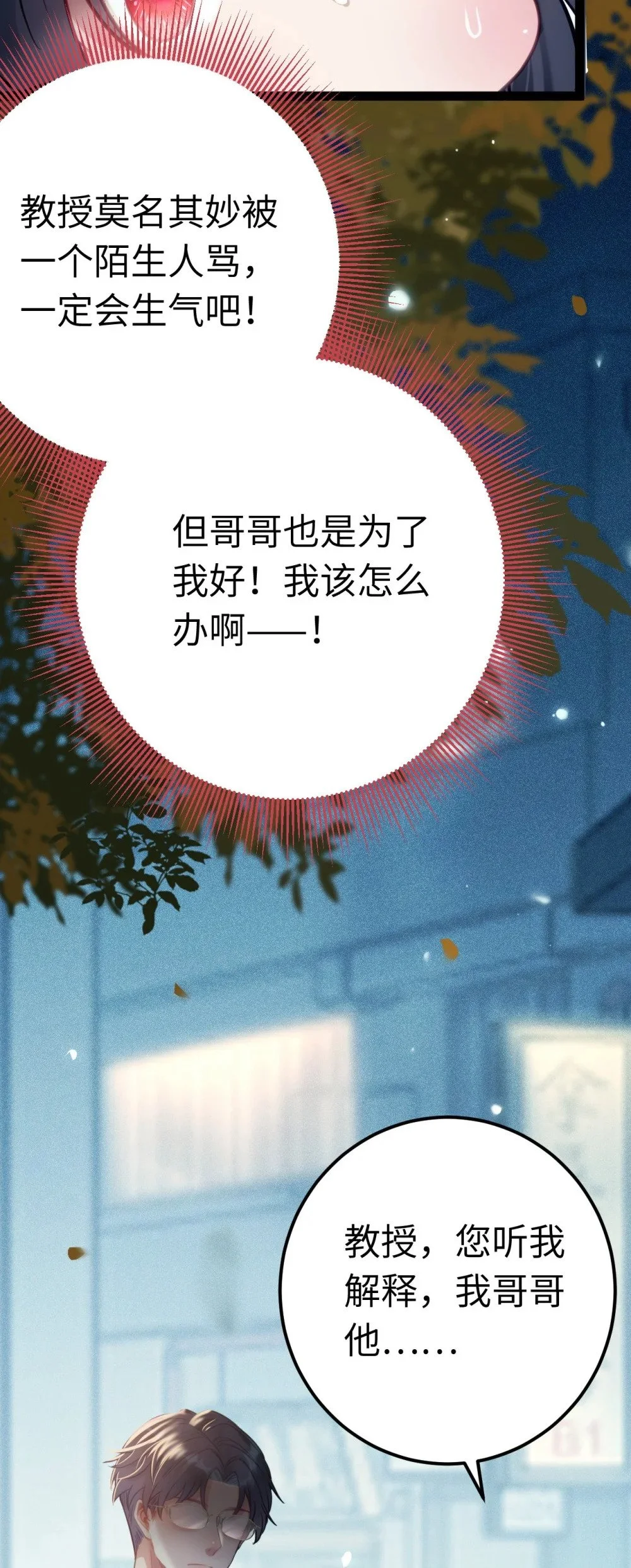 135 我和他选谁 第22页