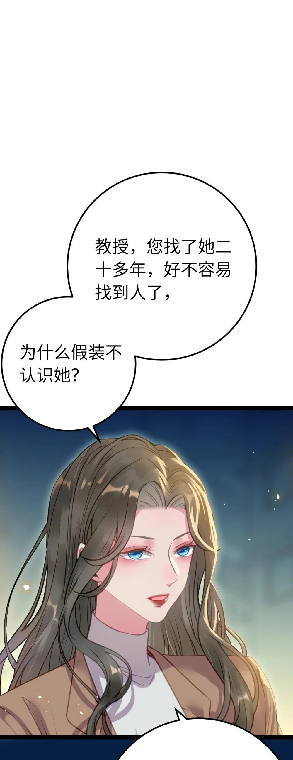 136 朋友圈风波 第1页
