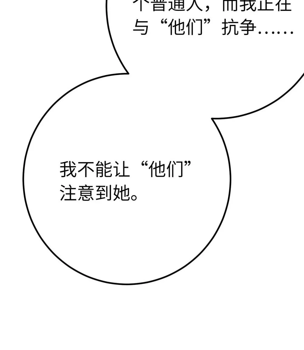 136 朋友圈风波 第4页