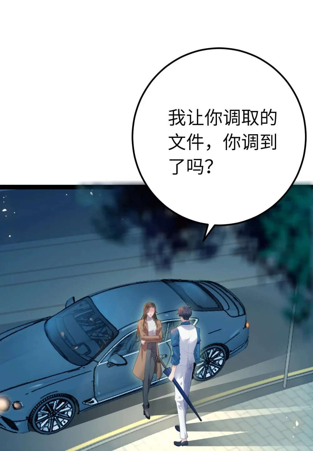 136 朋友圈风波 第5页
