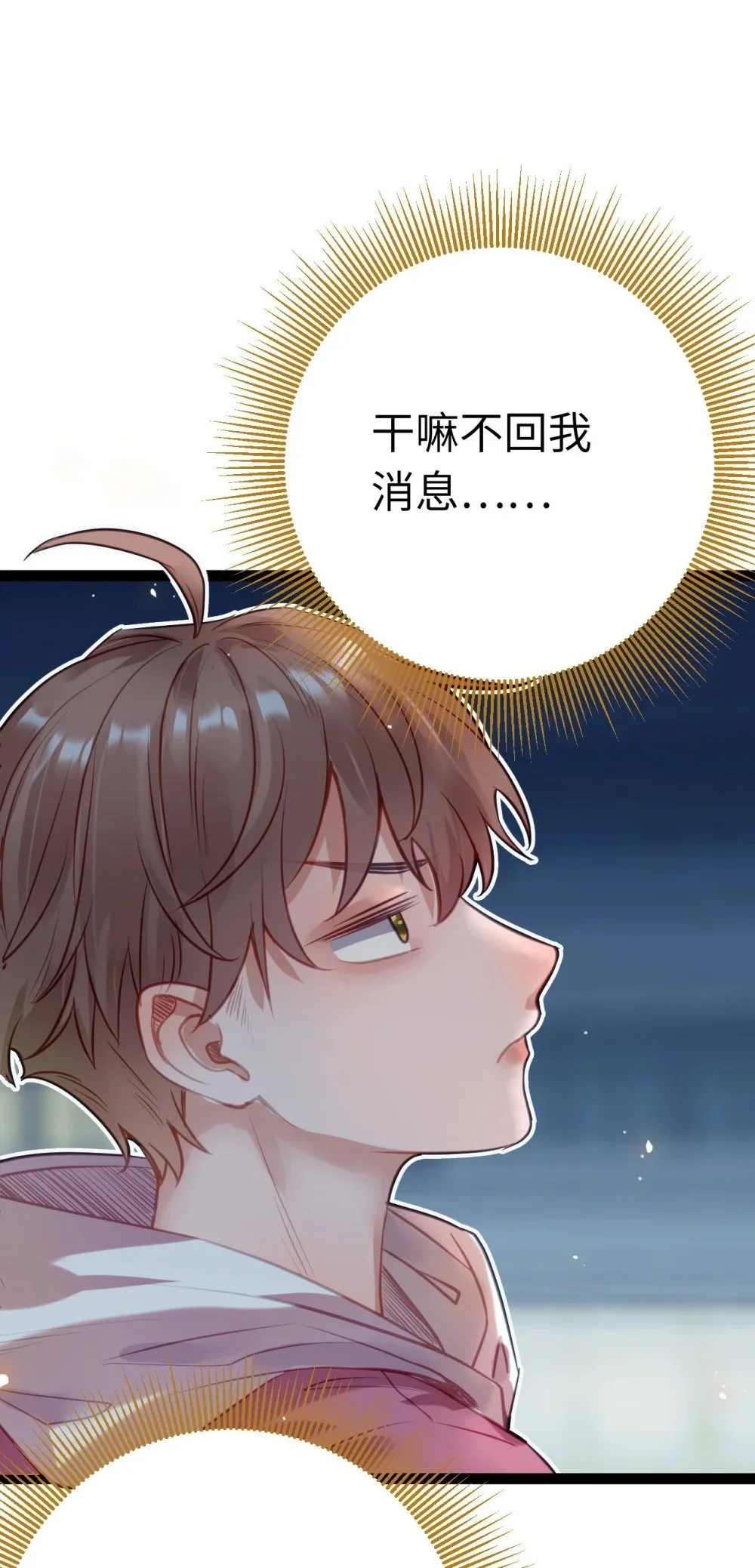 136 朋友圈风波 第9页