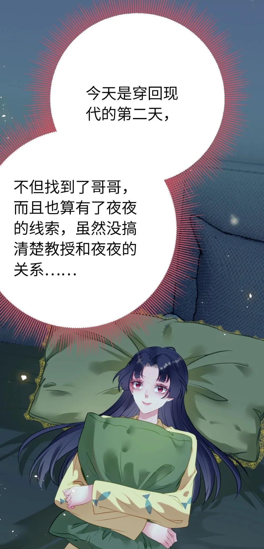 136 朋友圈风波 第13页