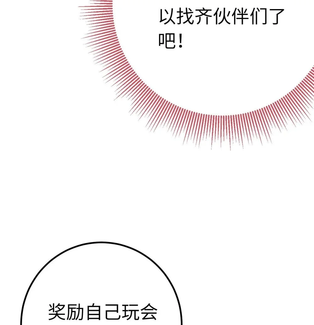 136 朋友圈风波 第15页