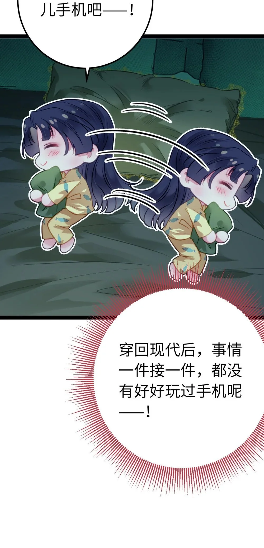 136 朋友圈风波 第16页