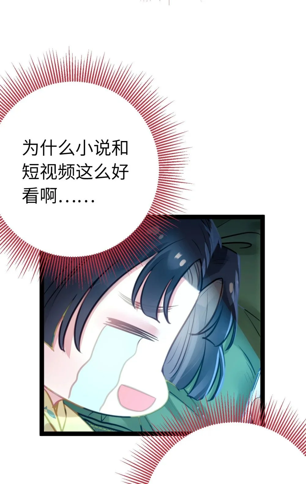 136 朋友圈风波 第22页