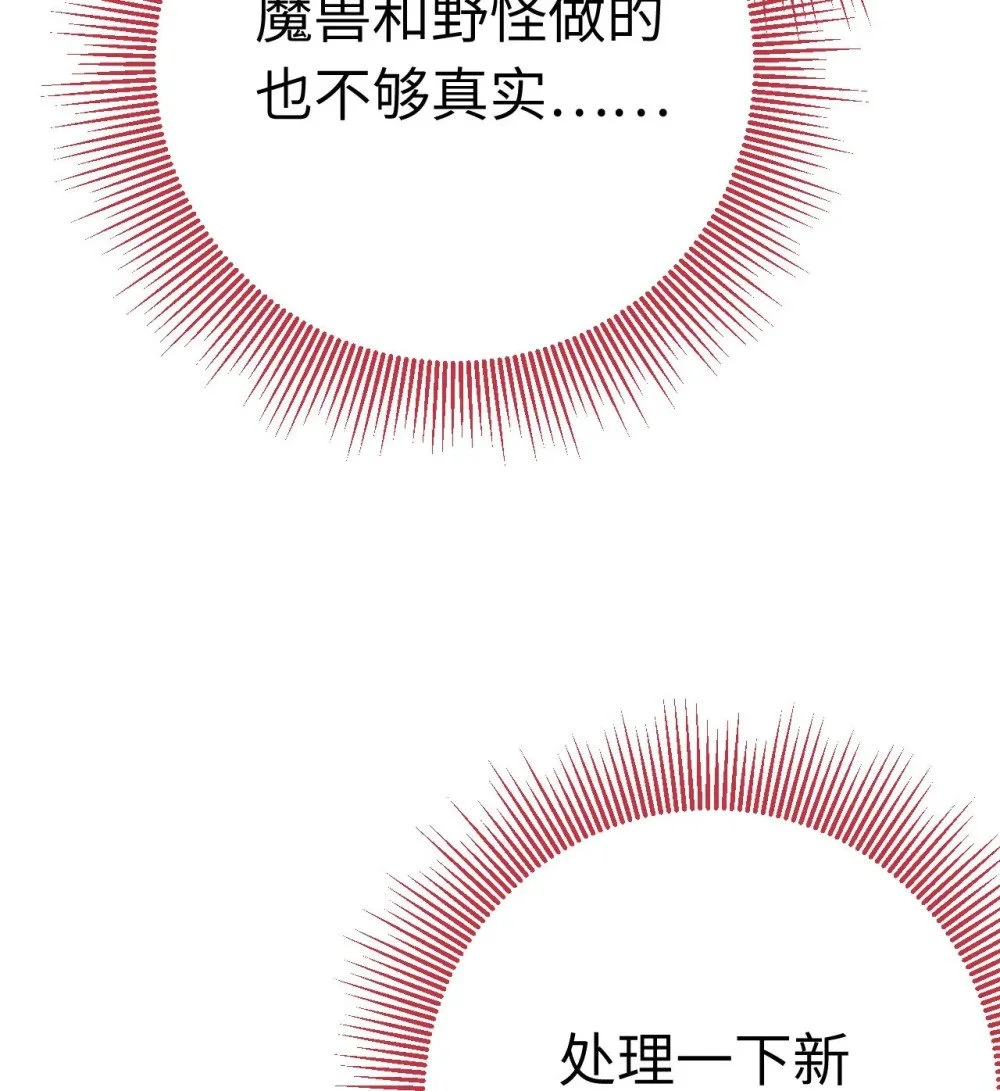 136 朋友圈风波 第25页