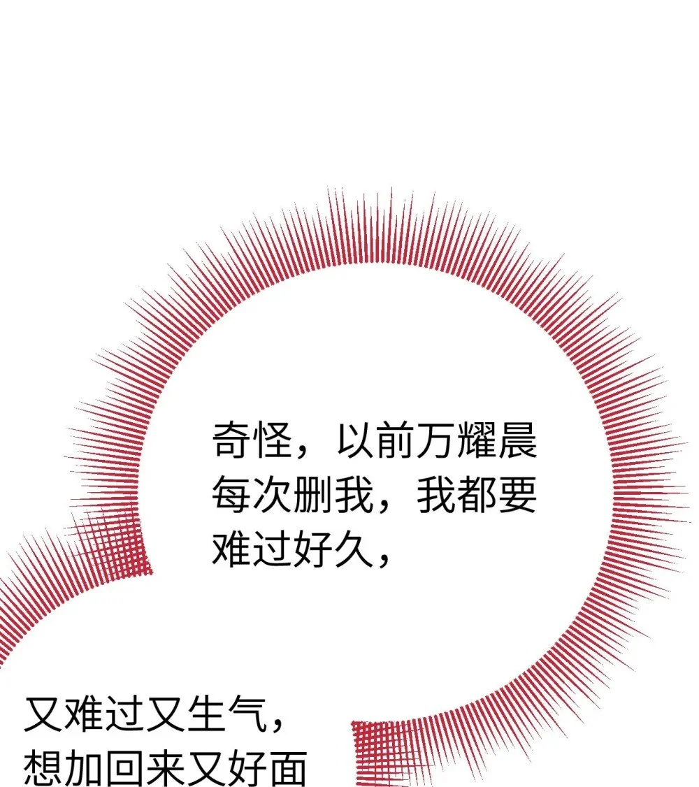 136 朋友圈风波 第31页