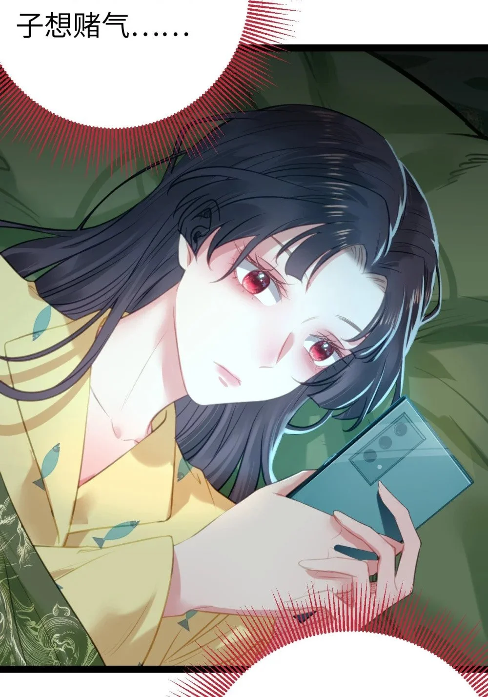 136 朋友圈风波 第32页