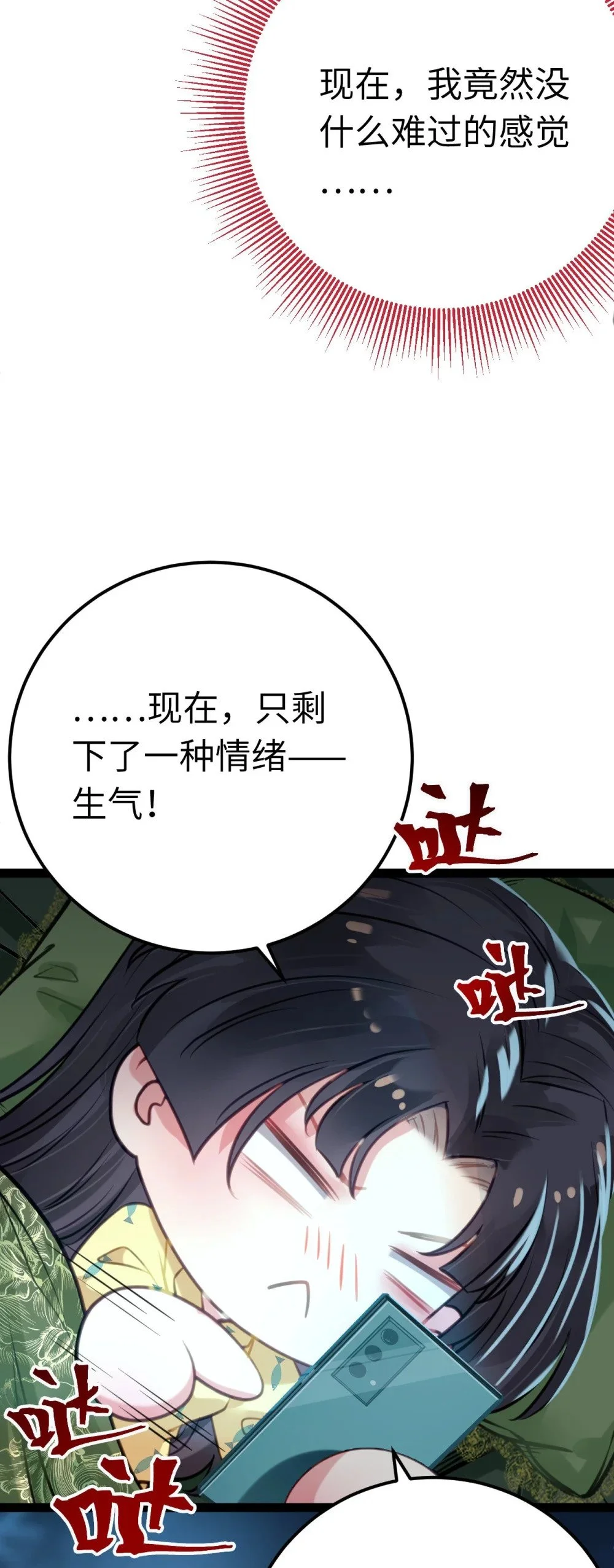 136 朋友圈风波 第33页