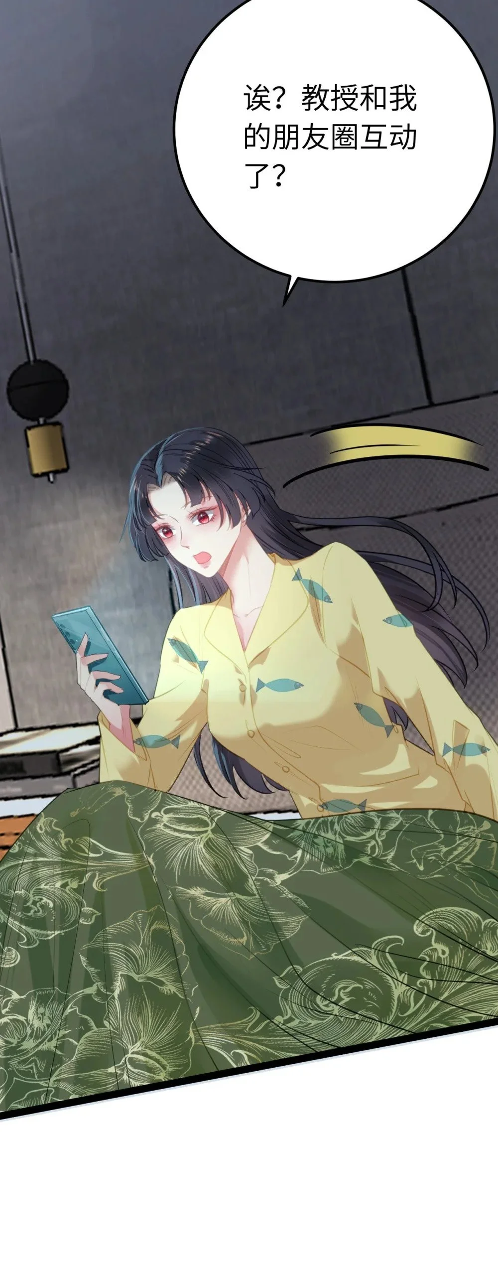 136 朋友圈风波 第35页