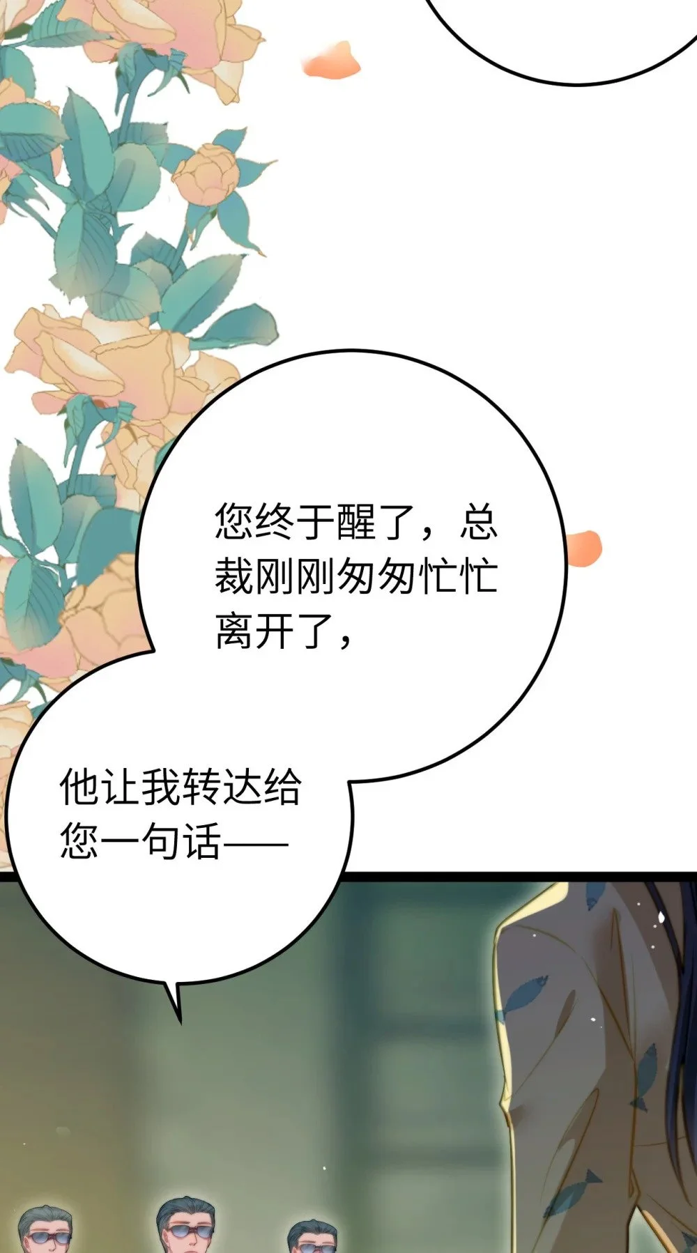 136 朋友圈风波 第42页