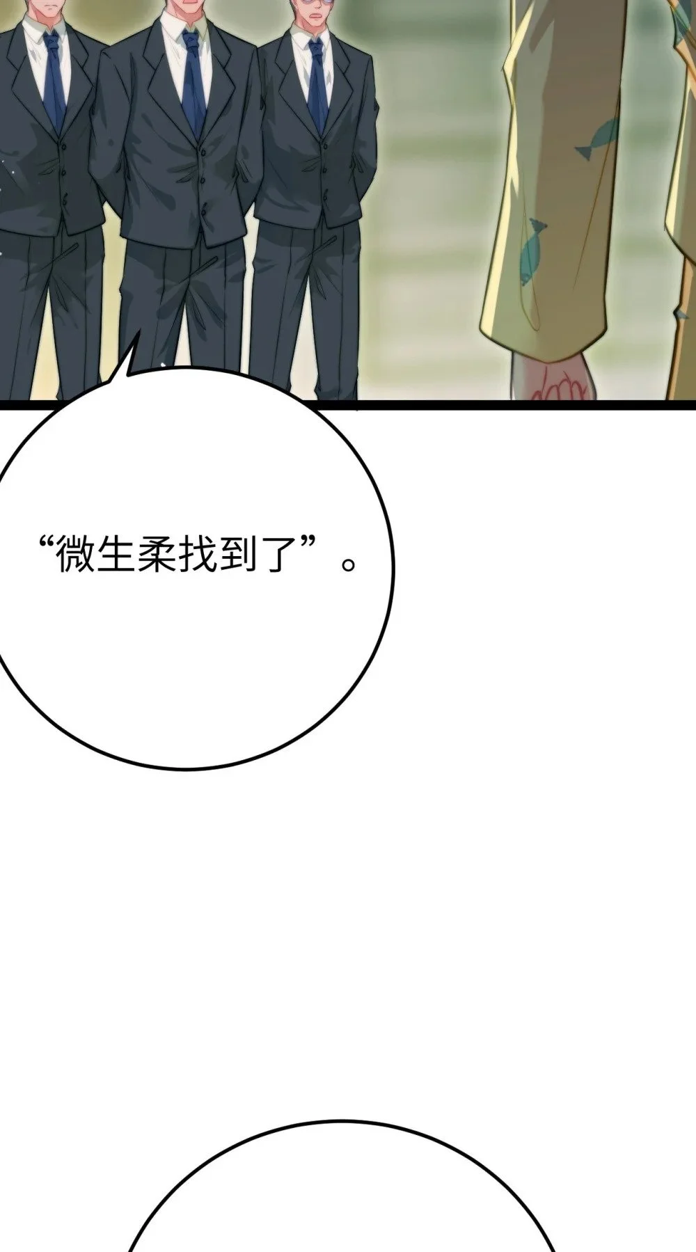 136 朋友圈风波 第43页