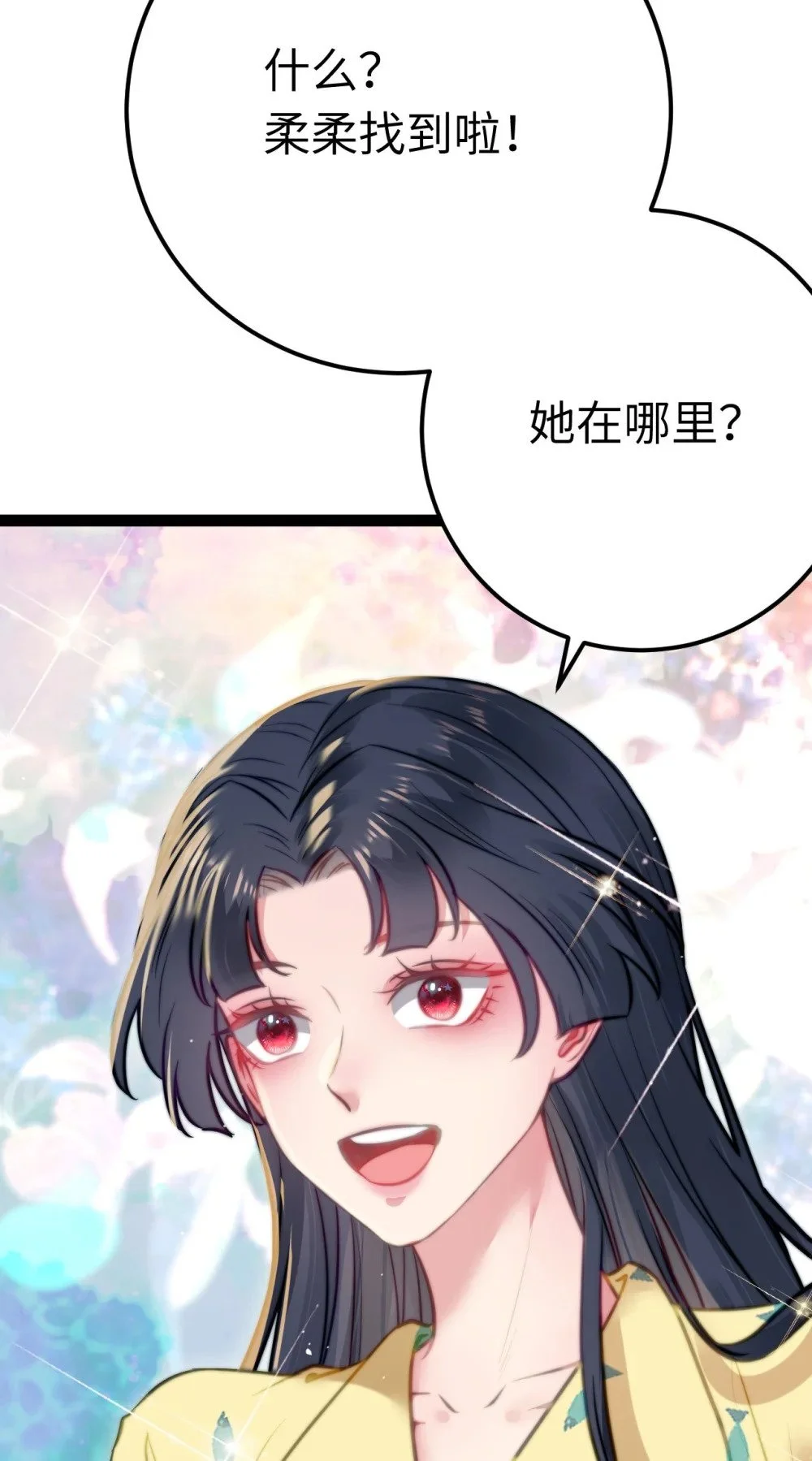 136 朋友圈风波 第44页