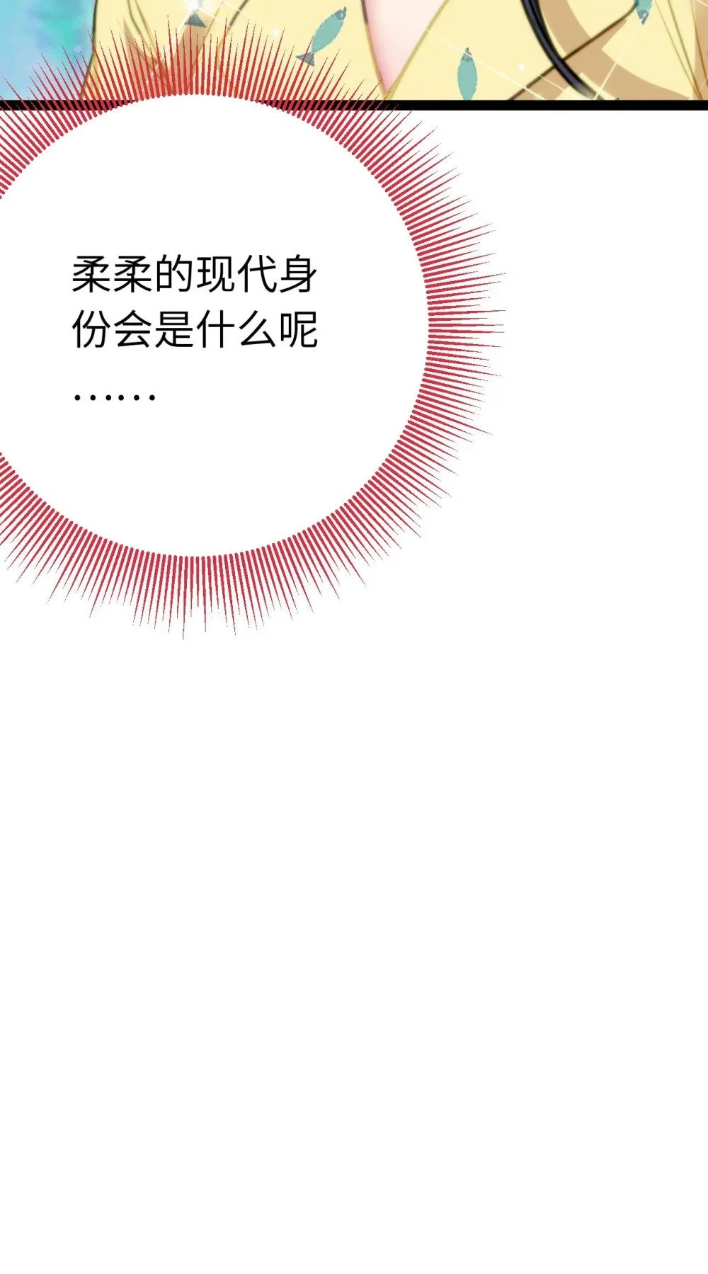 136 朋友圈风波 第45页