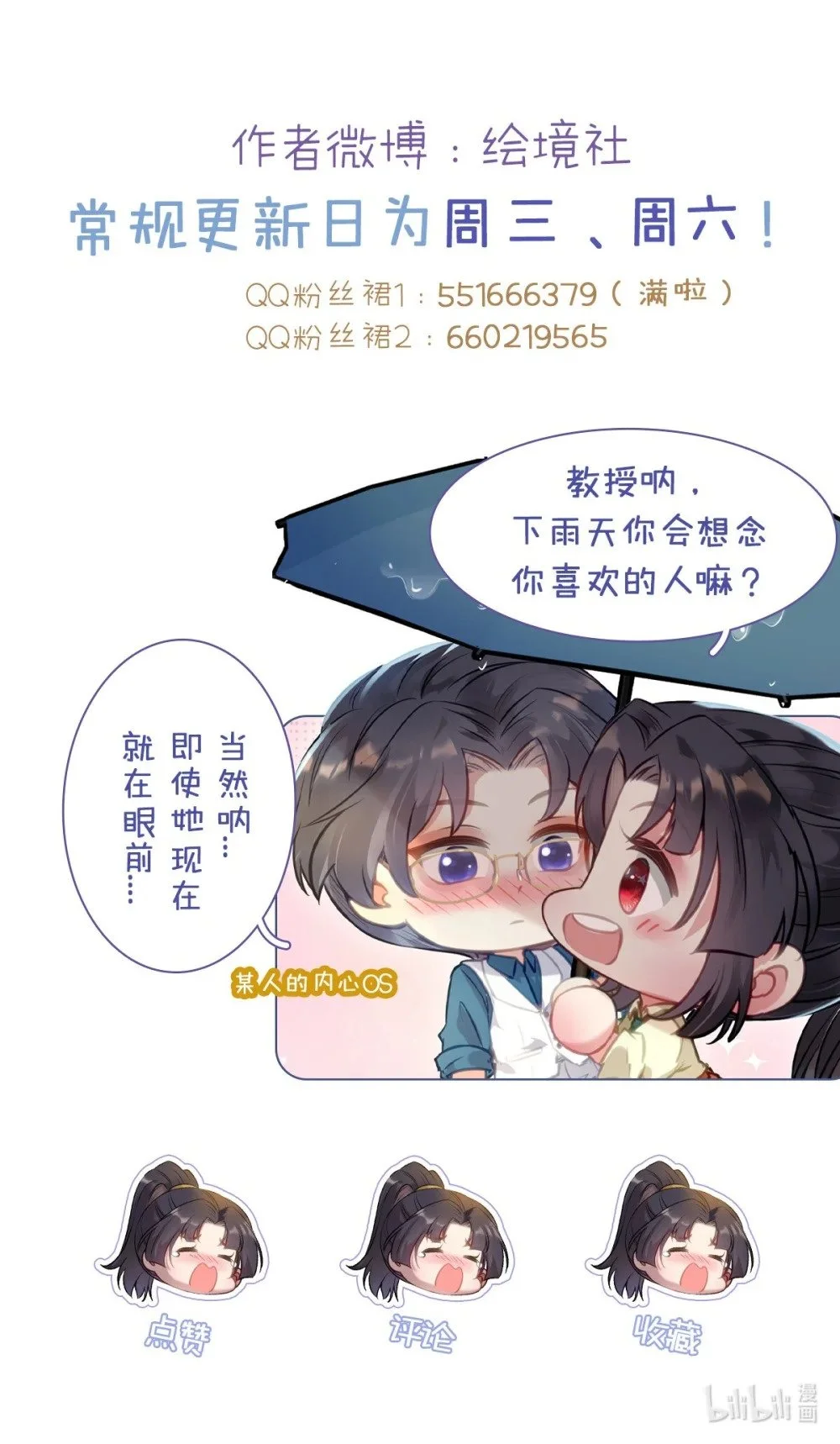 136 朋友圈风波 第46页