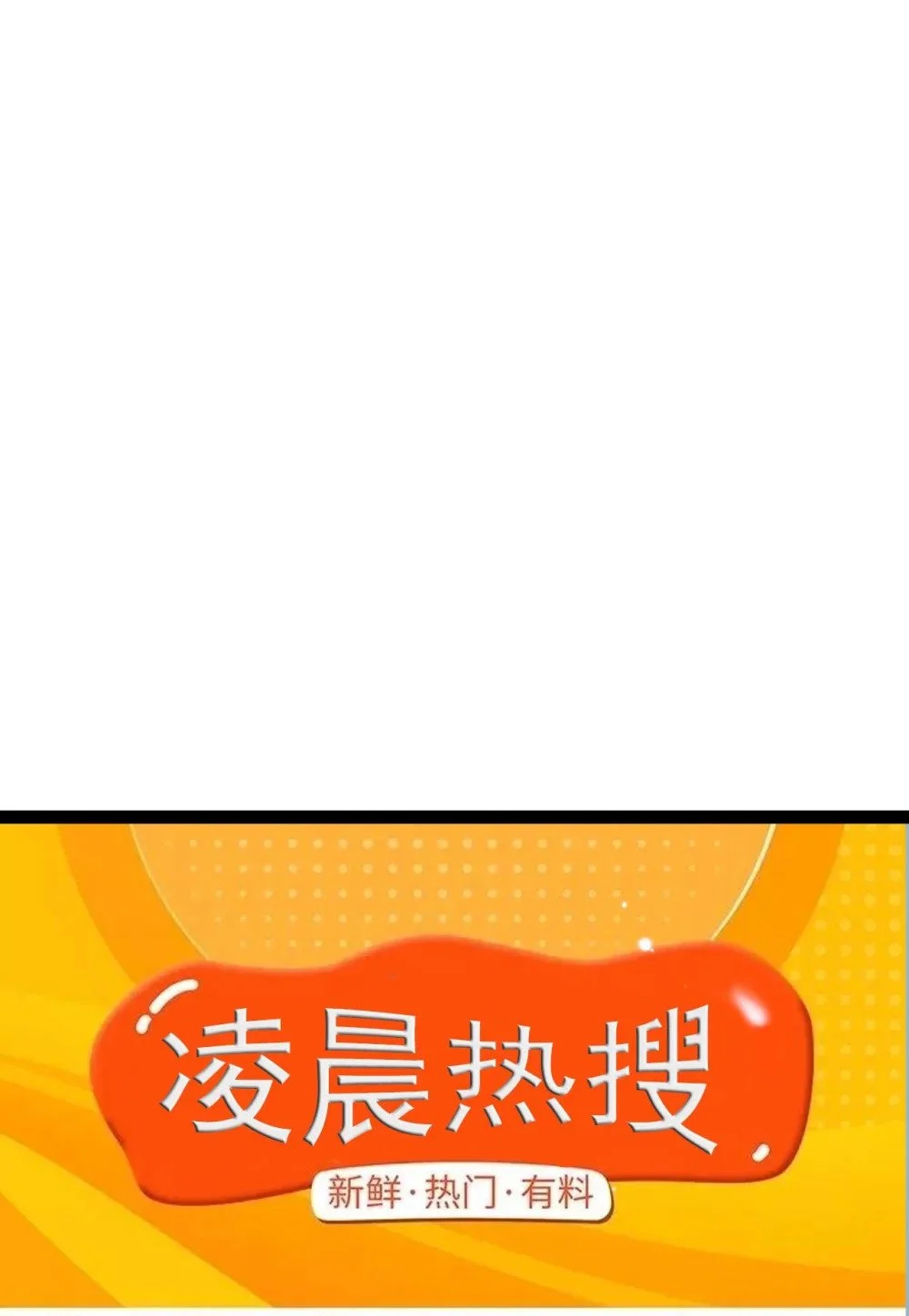 137 超级偶像柔柔 第1页