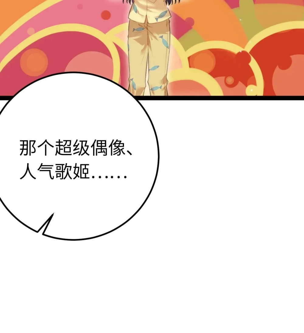 137 超级偶像柔柔 第3页