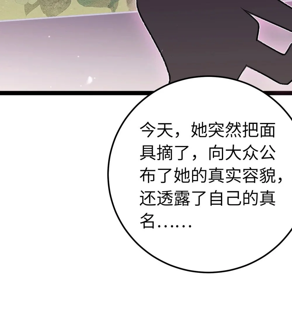 137 超级偶像柔柔 第5页