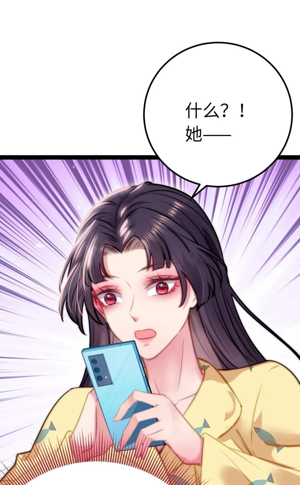 137 超级偶像柔柔 第6页