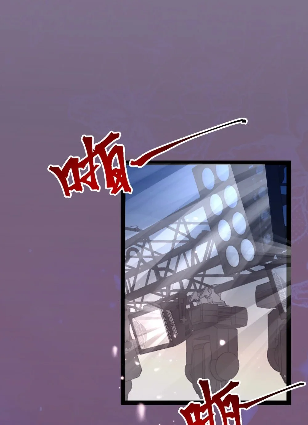 137 超级偶像柔柔 第9页