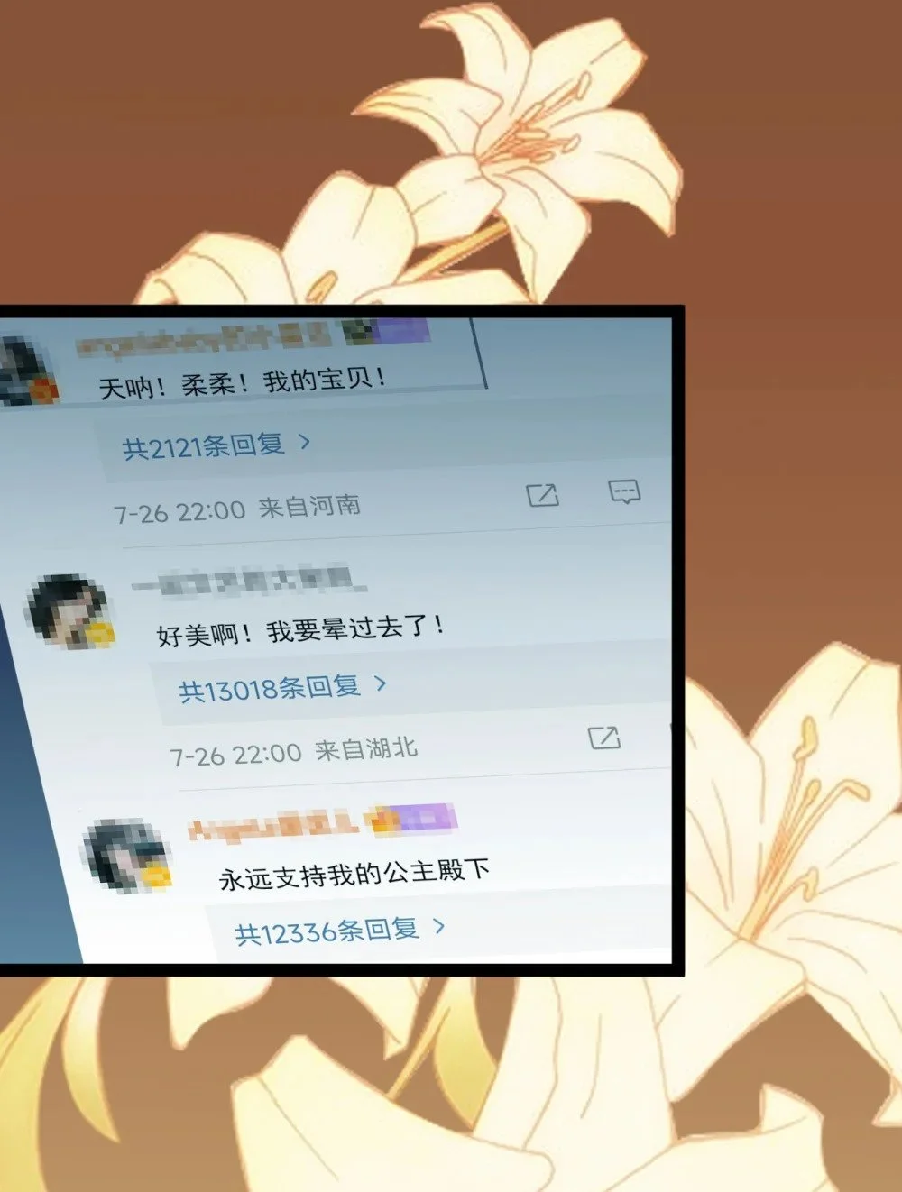 137 超级偶像柔柔 第15页