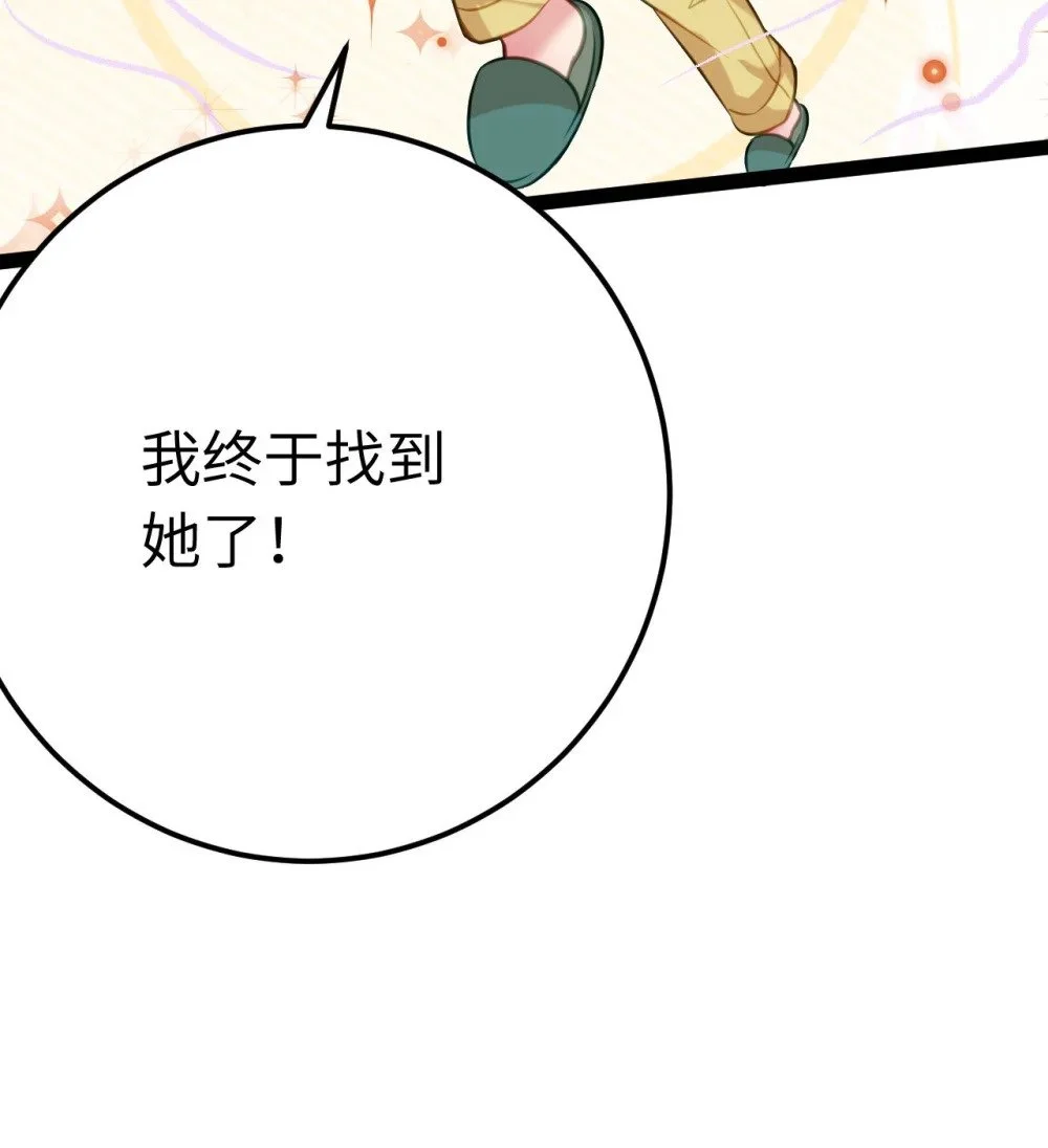137 超级偶像柔柔 第19页
