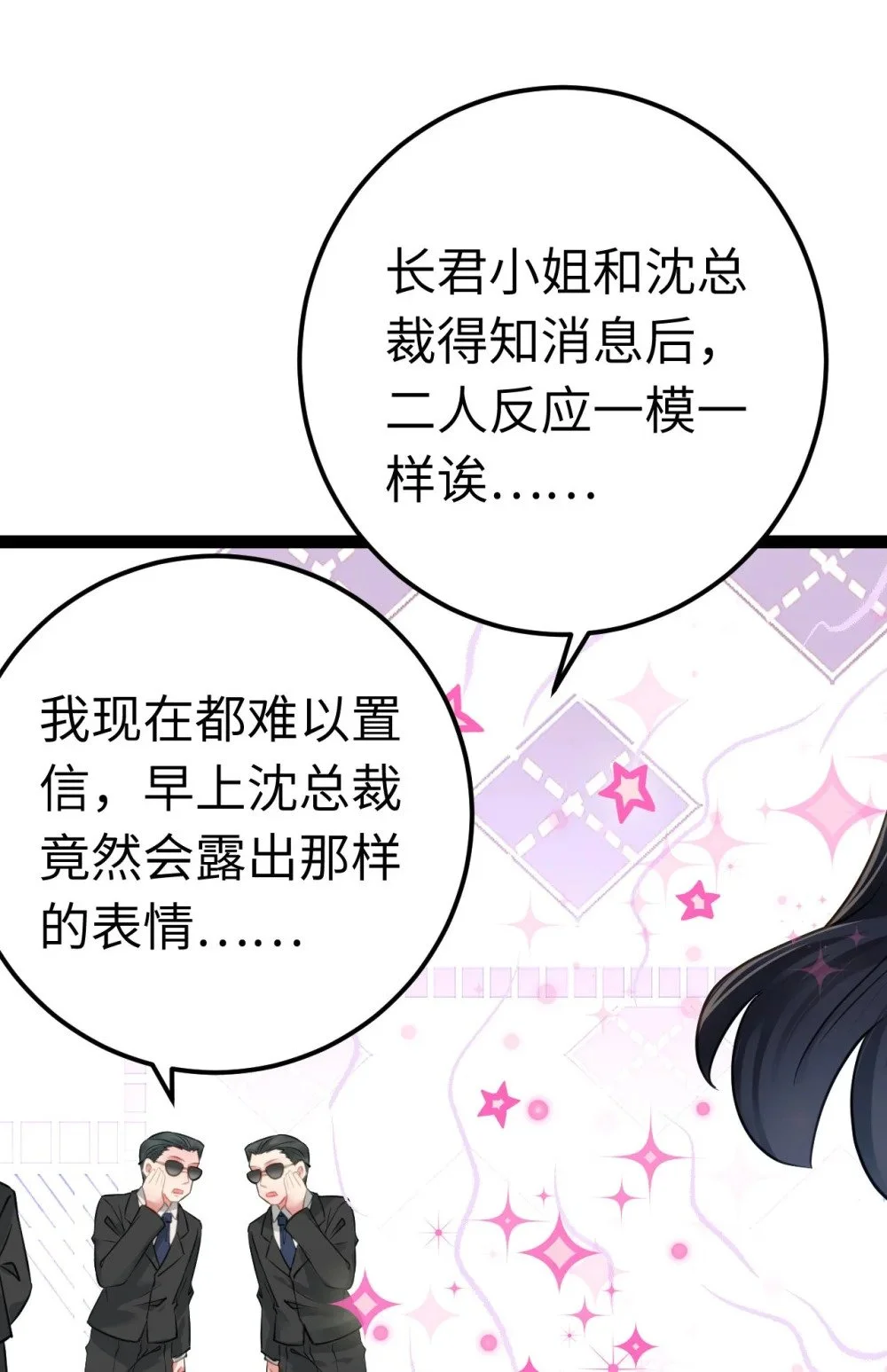 137 超级偶像柔柔 第20页