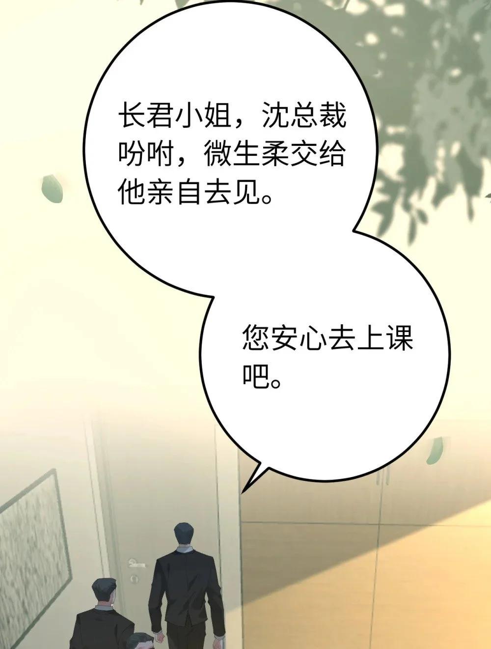 137 超级偶像柔柔 第22页