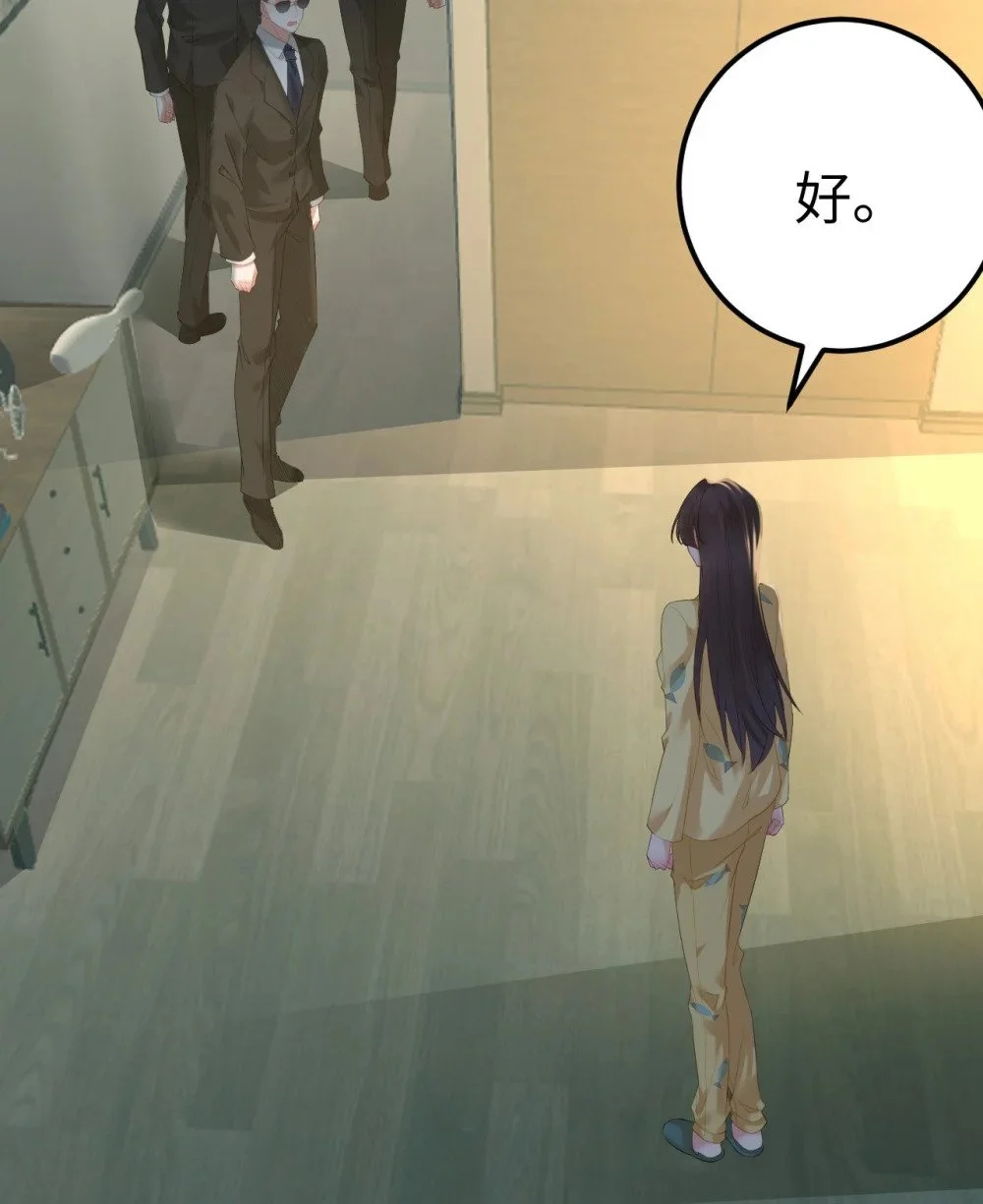 137 超级偶像柔柔 第23页