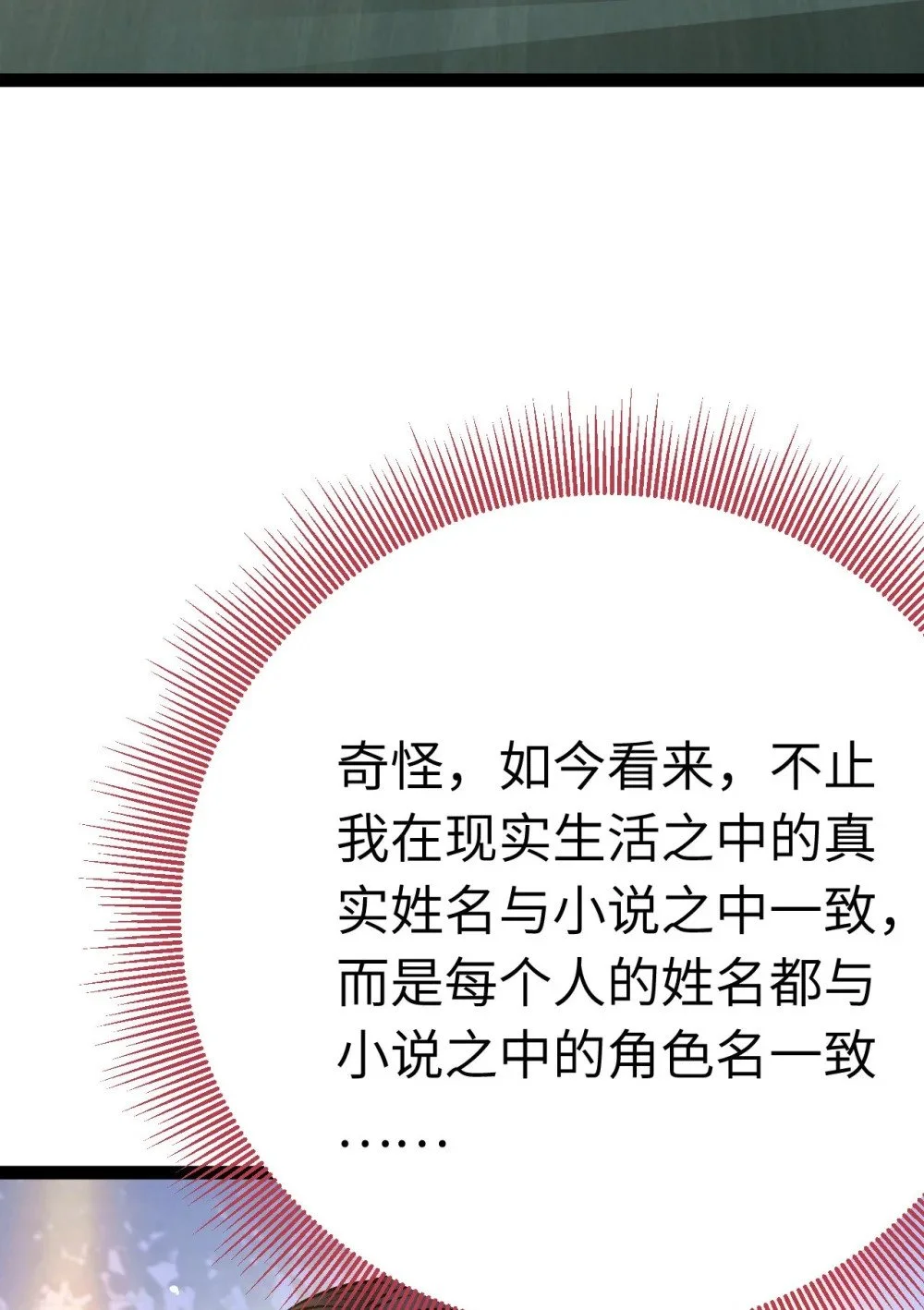 137 超级偶像柔柔 第24页