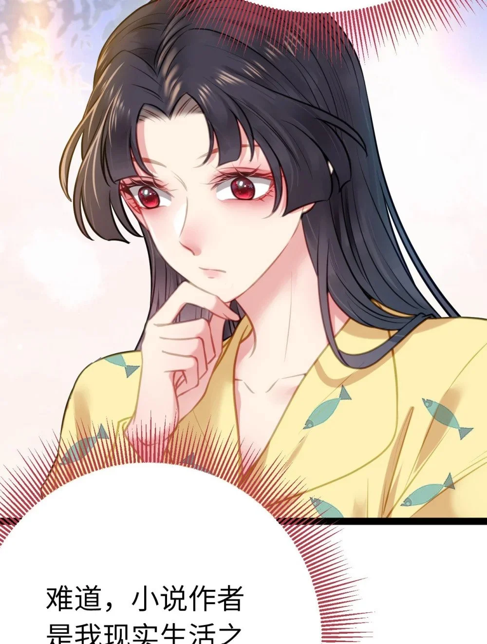 137 超级偶像柔柔 第25页