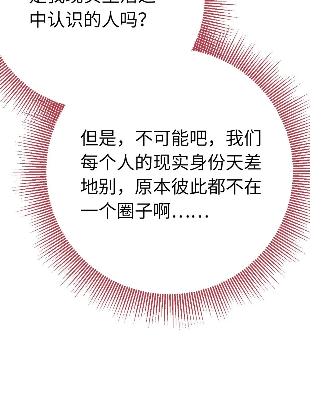 137 超级偶像柔柔 第26页