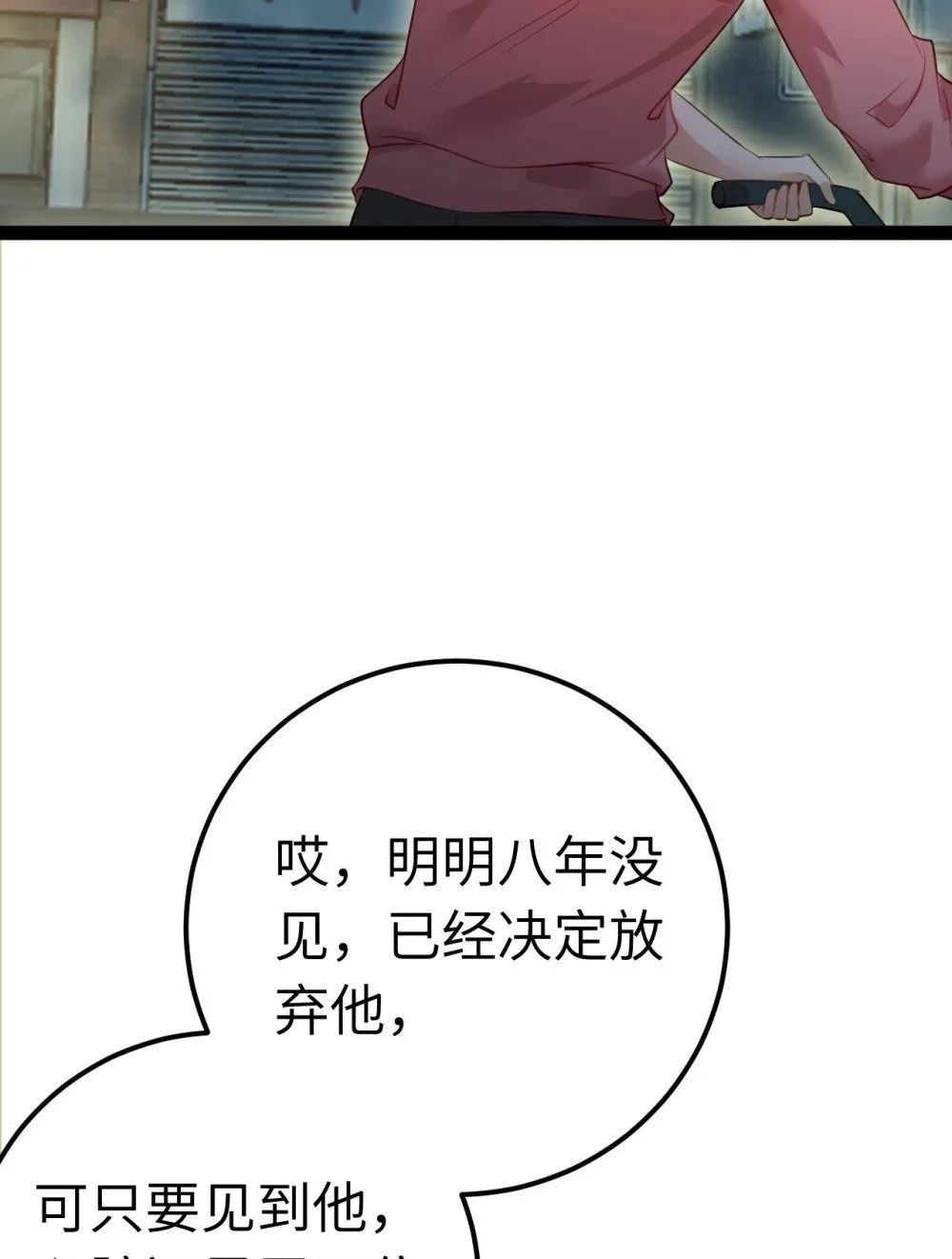 137 超级偶像柔柔 第31页