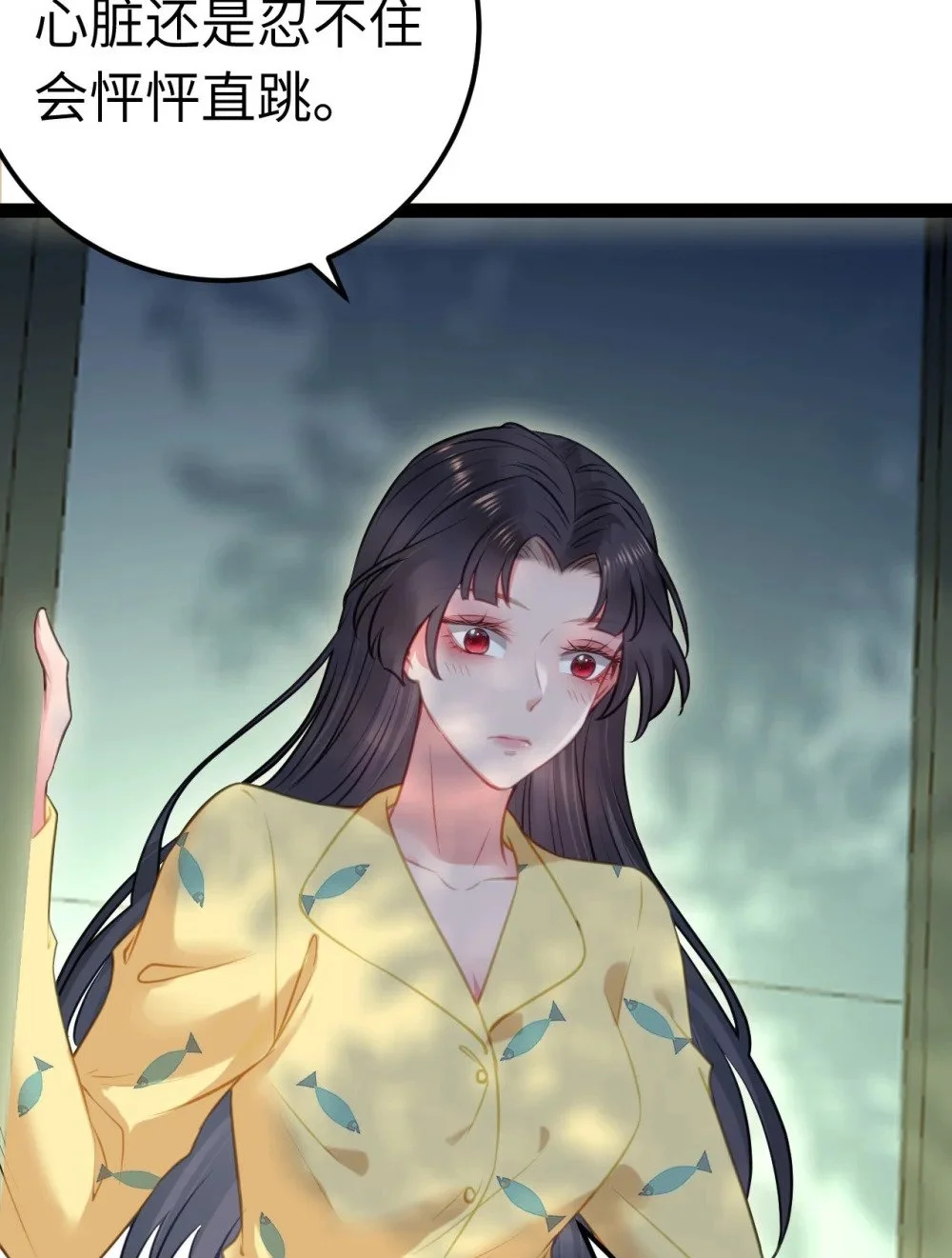 137 超级偶像柔柔 第32页