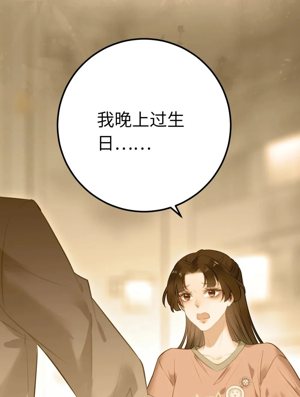 137 超级偶像柔柔 第36页