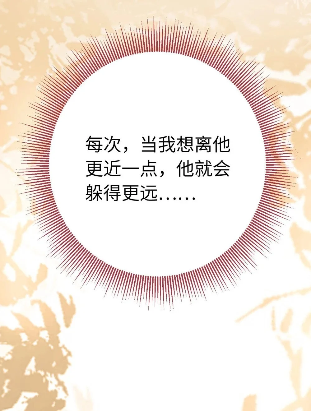 137 超级偶像柔柔 第39页