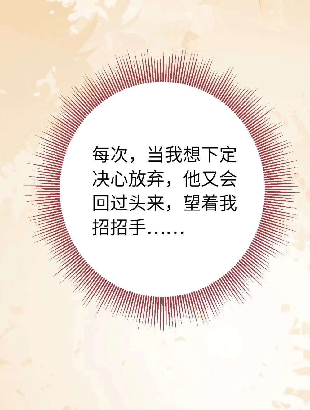 137 超级偶像柔柔 第42页