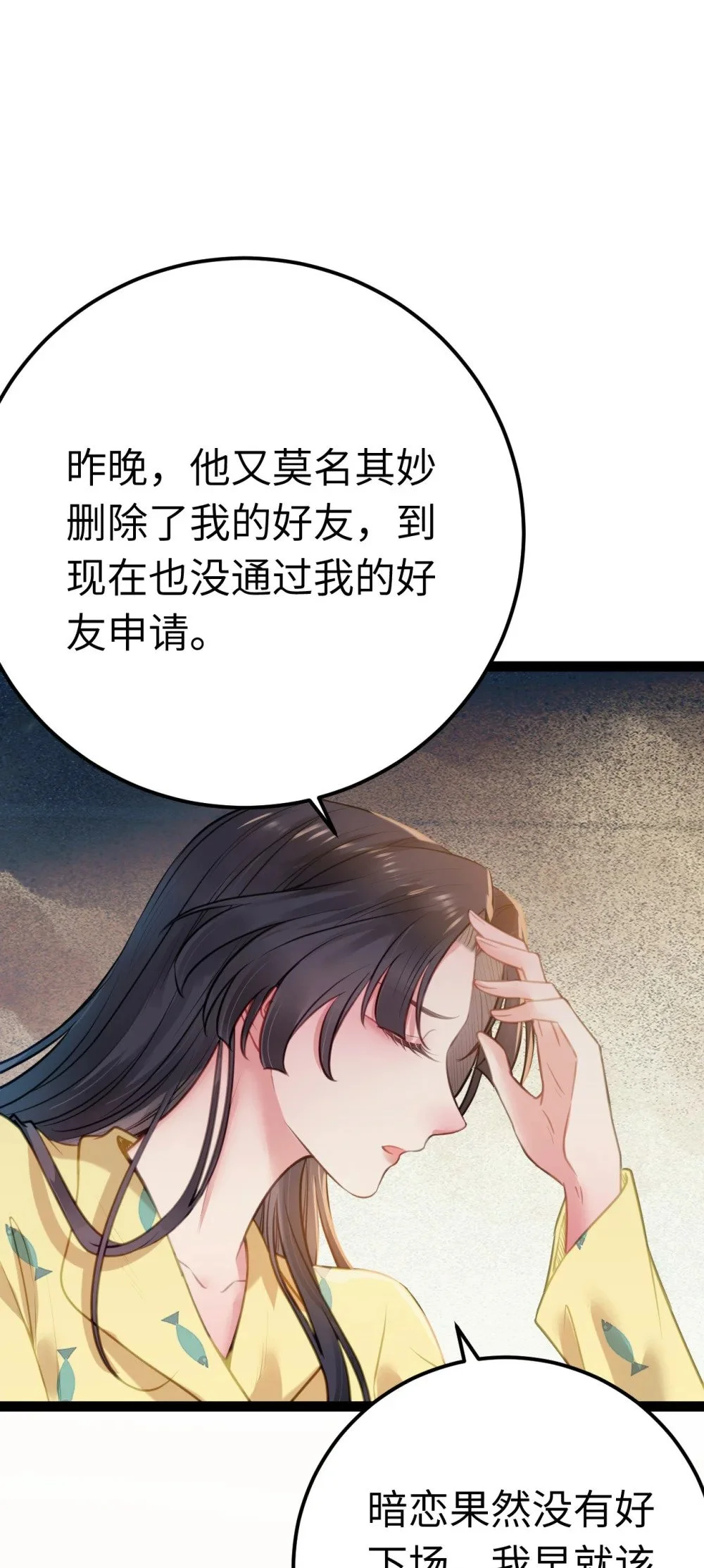 137 超级偶像柔柔 第43页