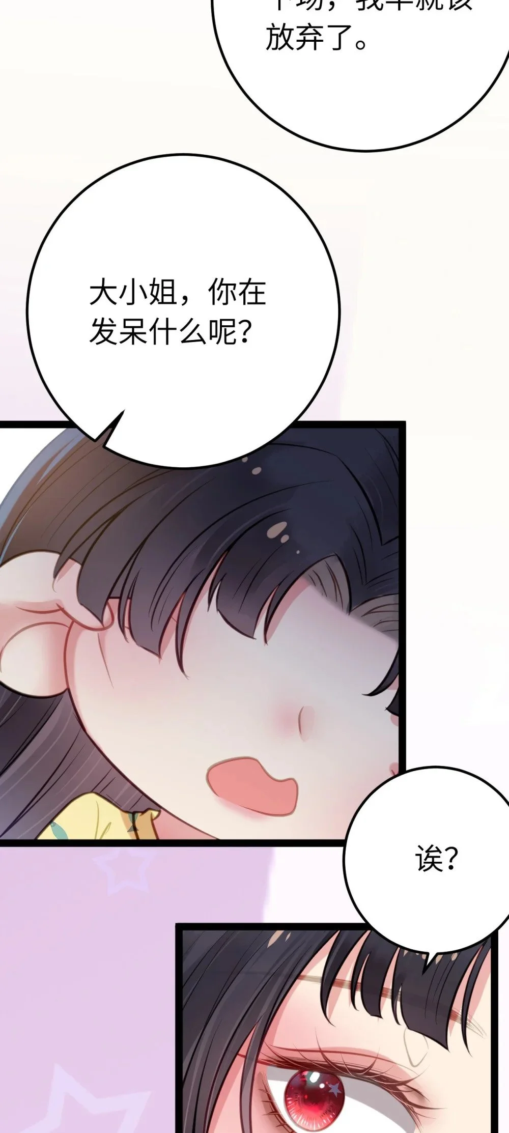 137 超级偶像柔柔 第44页