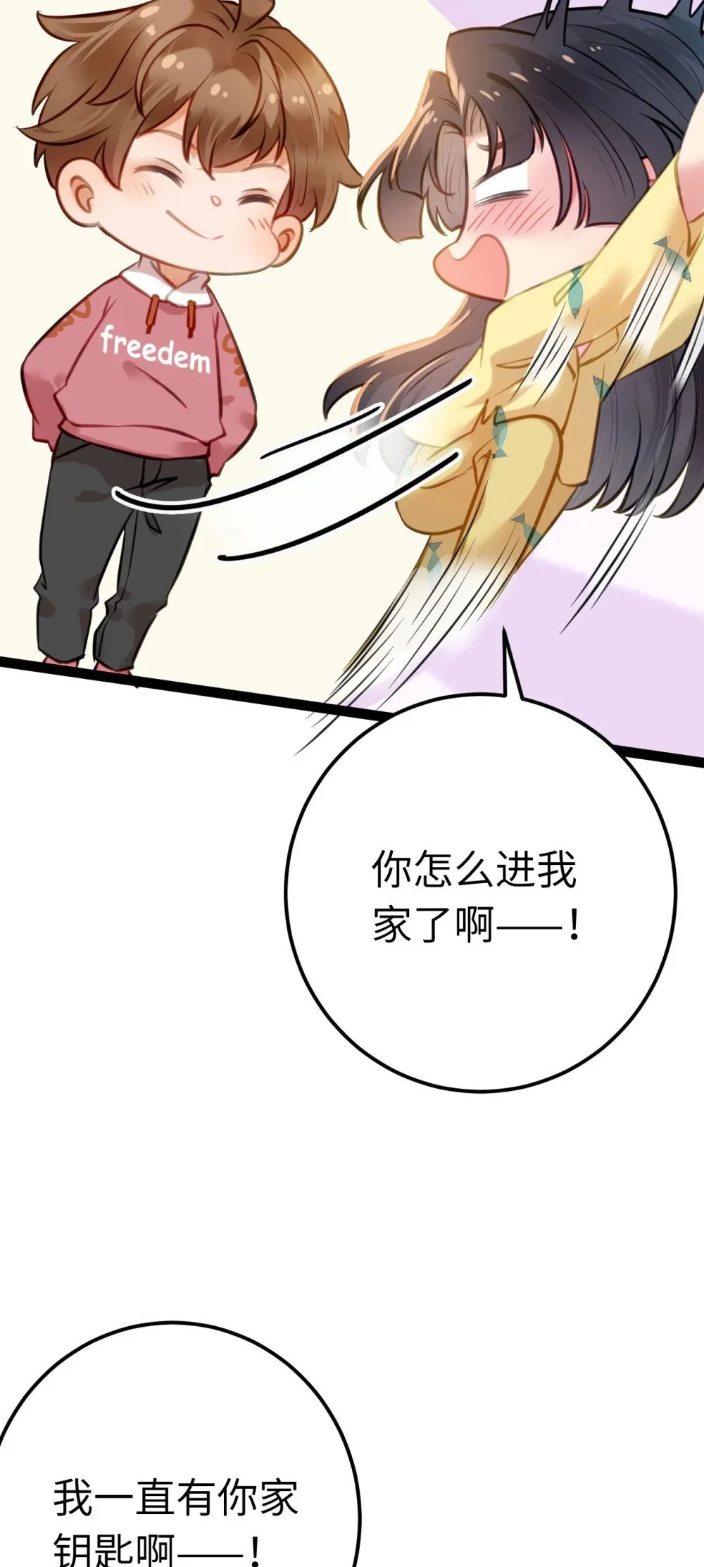137 超级偶像柔柔 第46页
