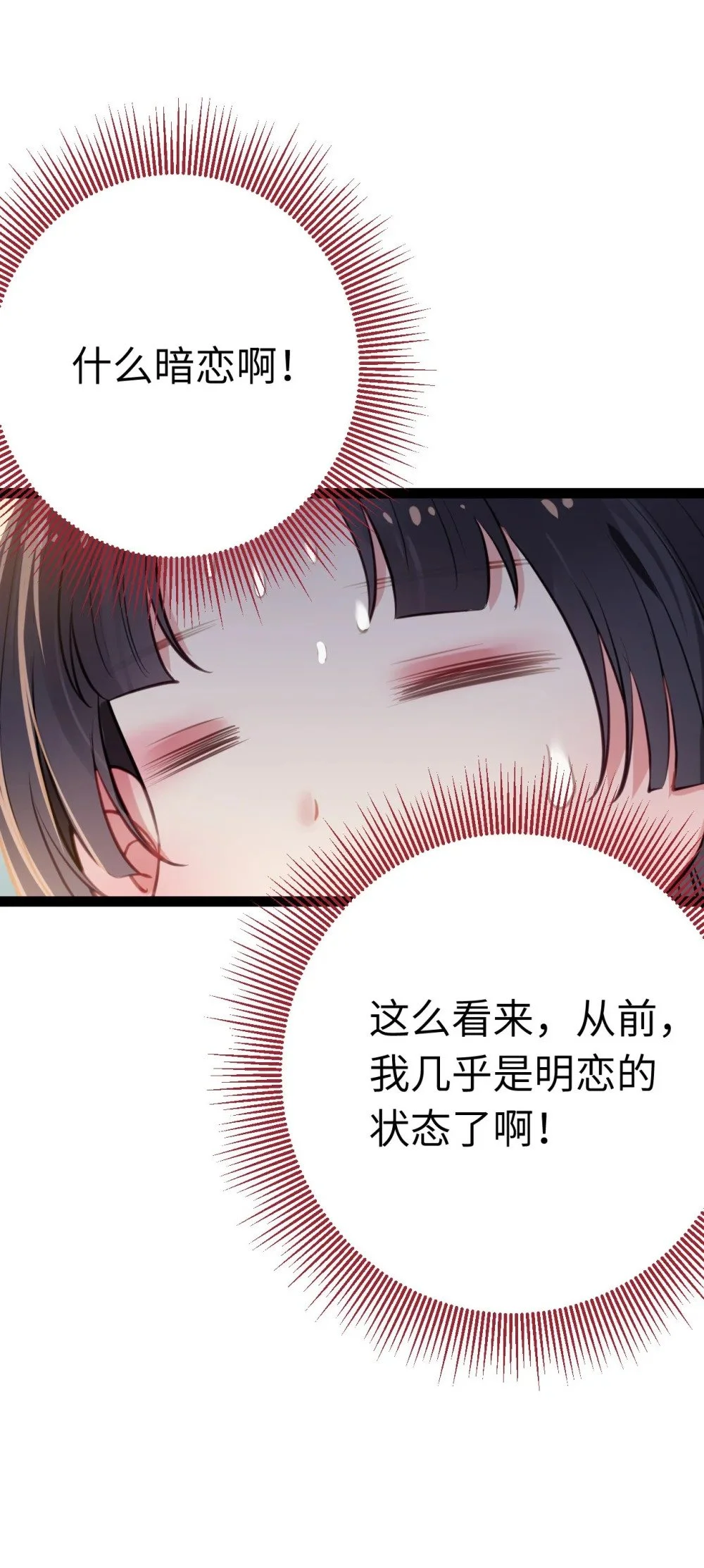 137 超级偶像柔柔 第49页