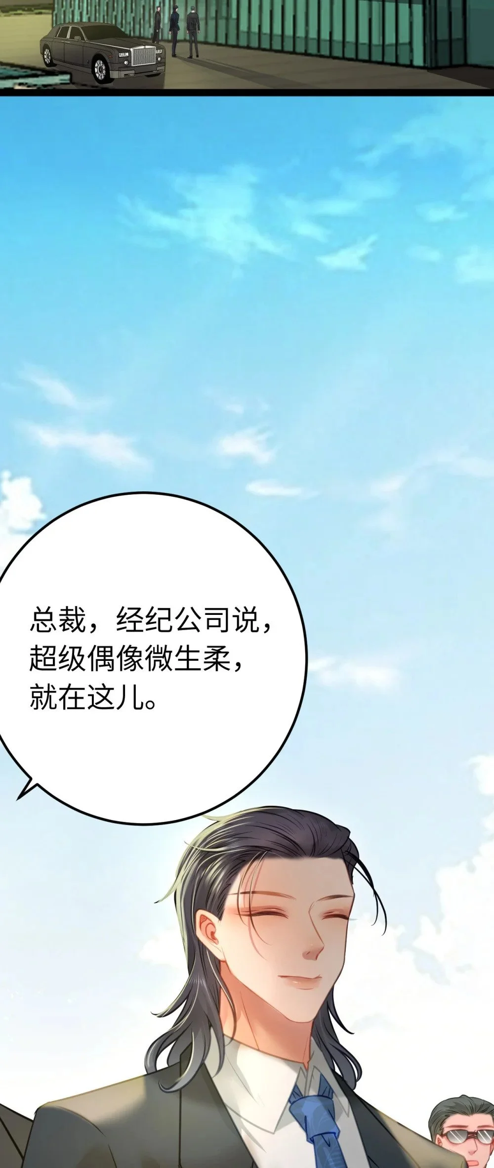 137 超级偶像柔柔 第55页